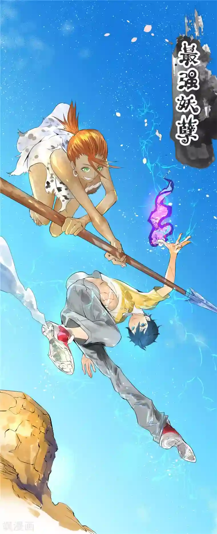 最强妖孽第112话 神仙打架