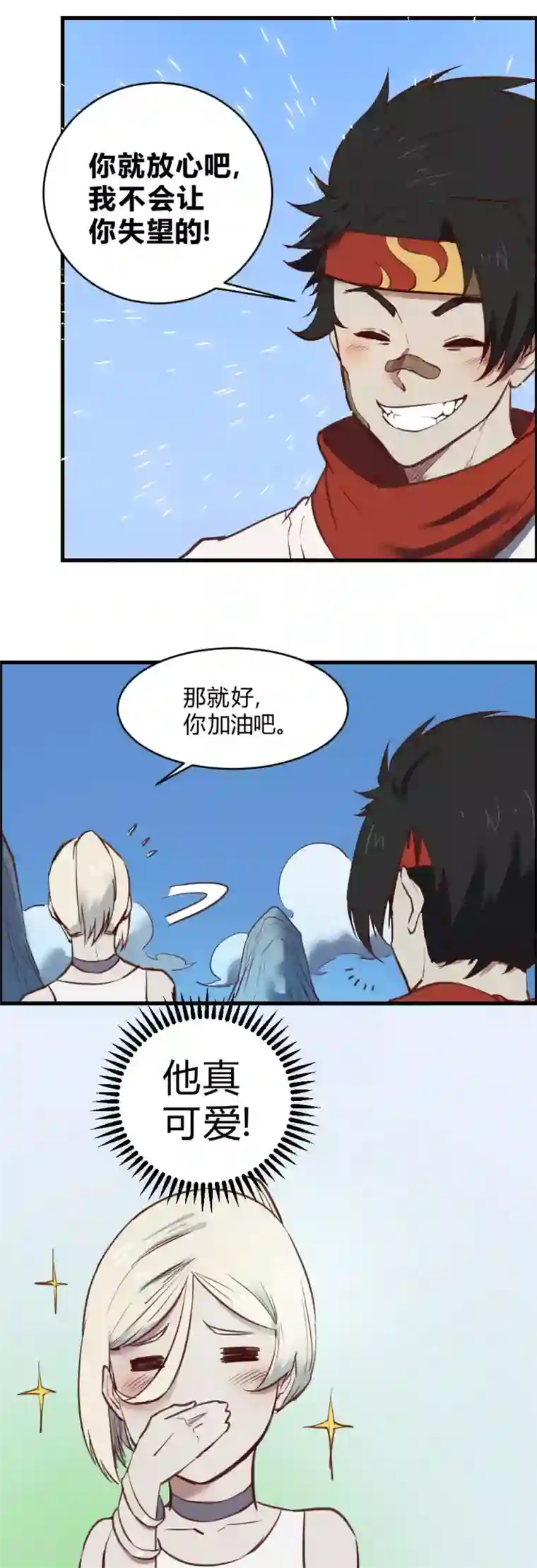 最强妖孽第112话 神仙打架