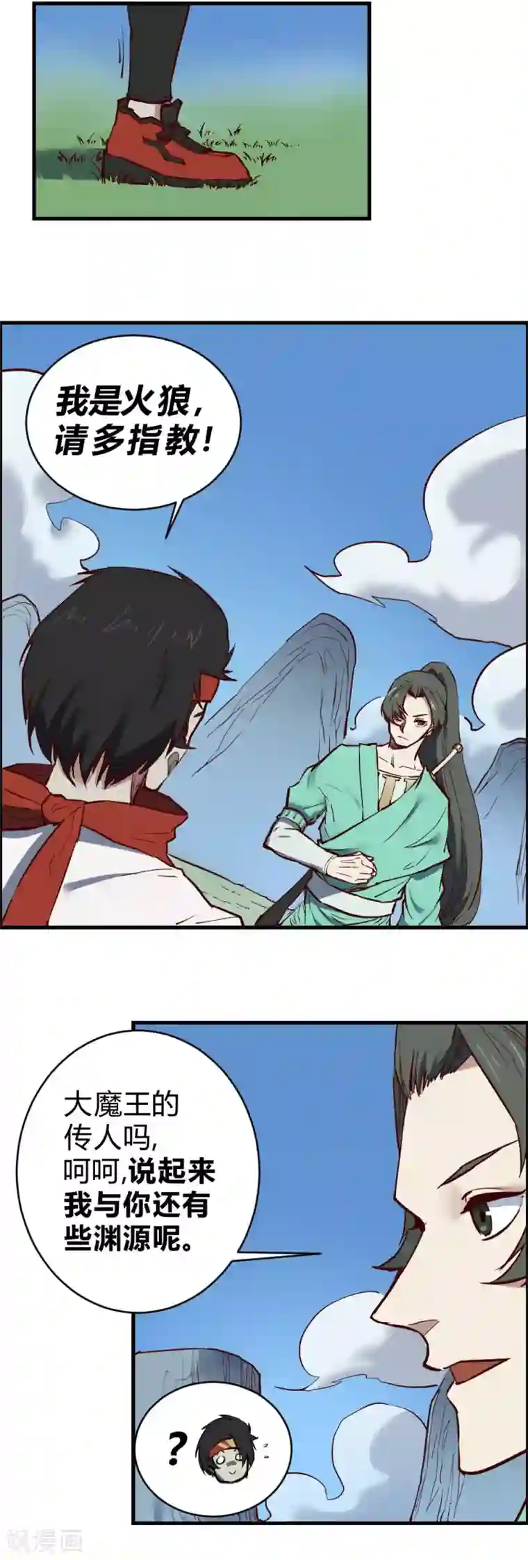 最强妖孽第112话 神仙打架