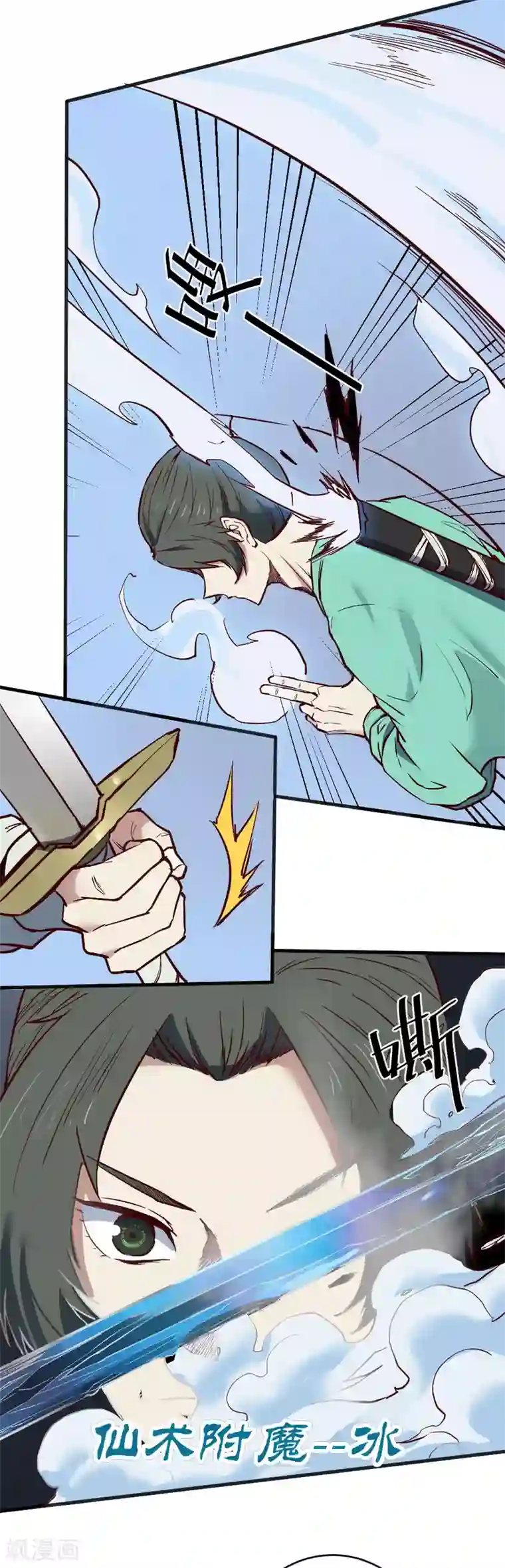 最强妖孽第112话 神仙打架