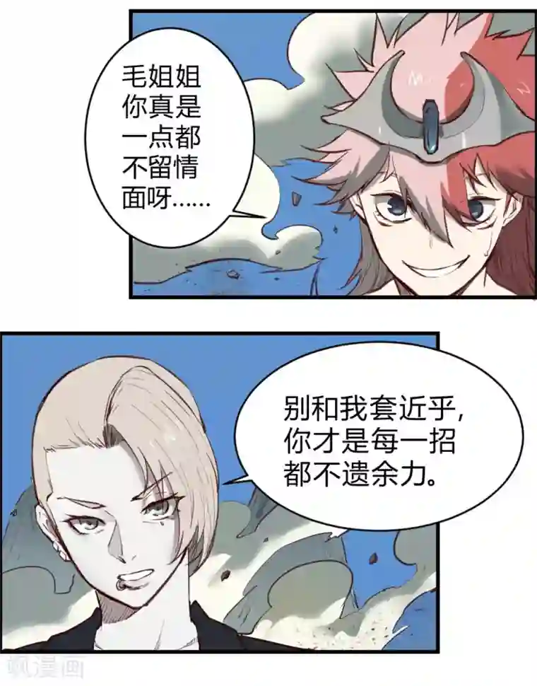 最强妖孽第112话 神仙打架