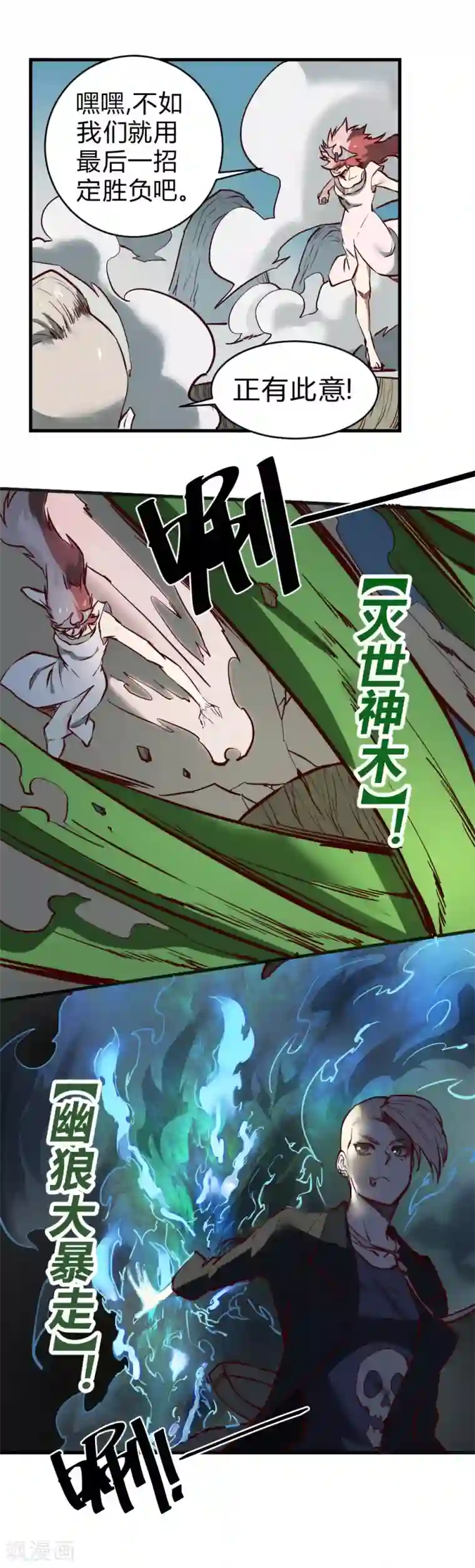 最强妖孽第112话 神仙打架