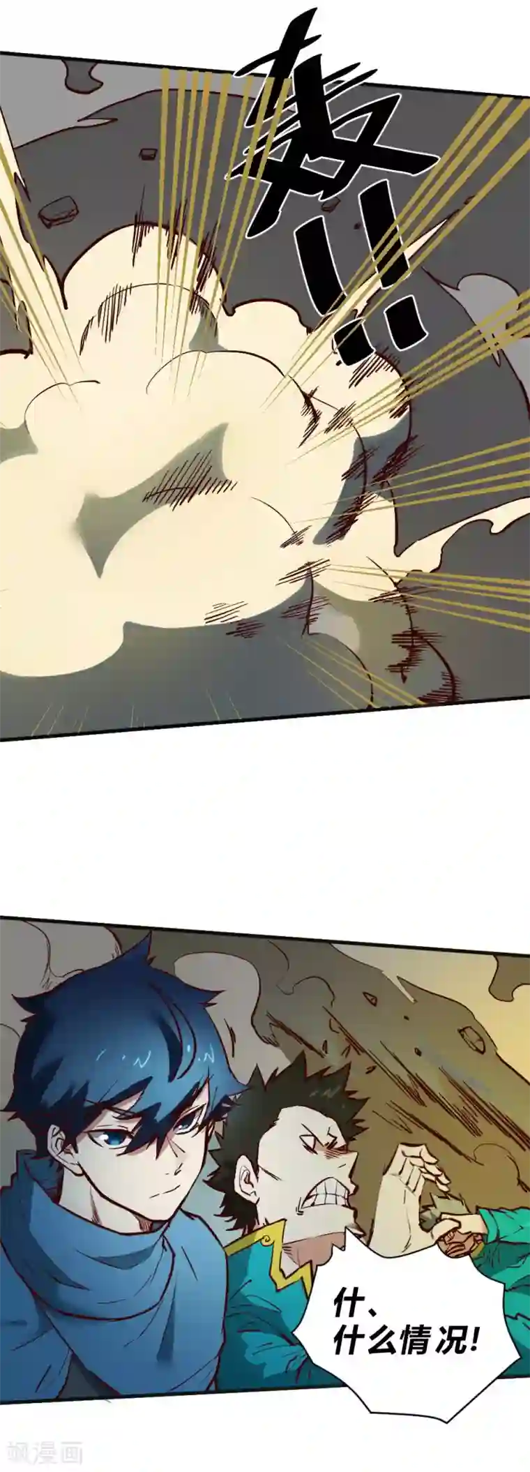 最强妖孽第112话 神仙打架