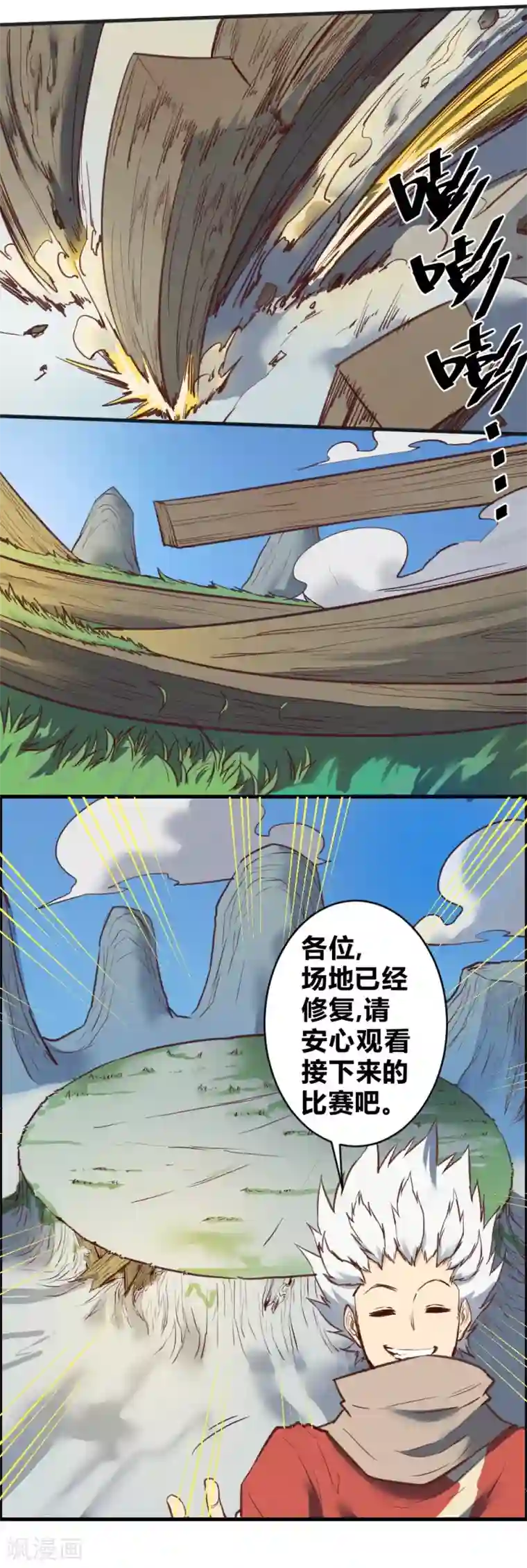 最强妖孽第112话 神仙打架