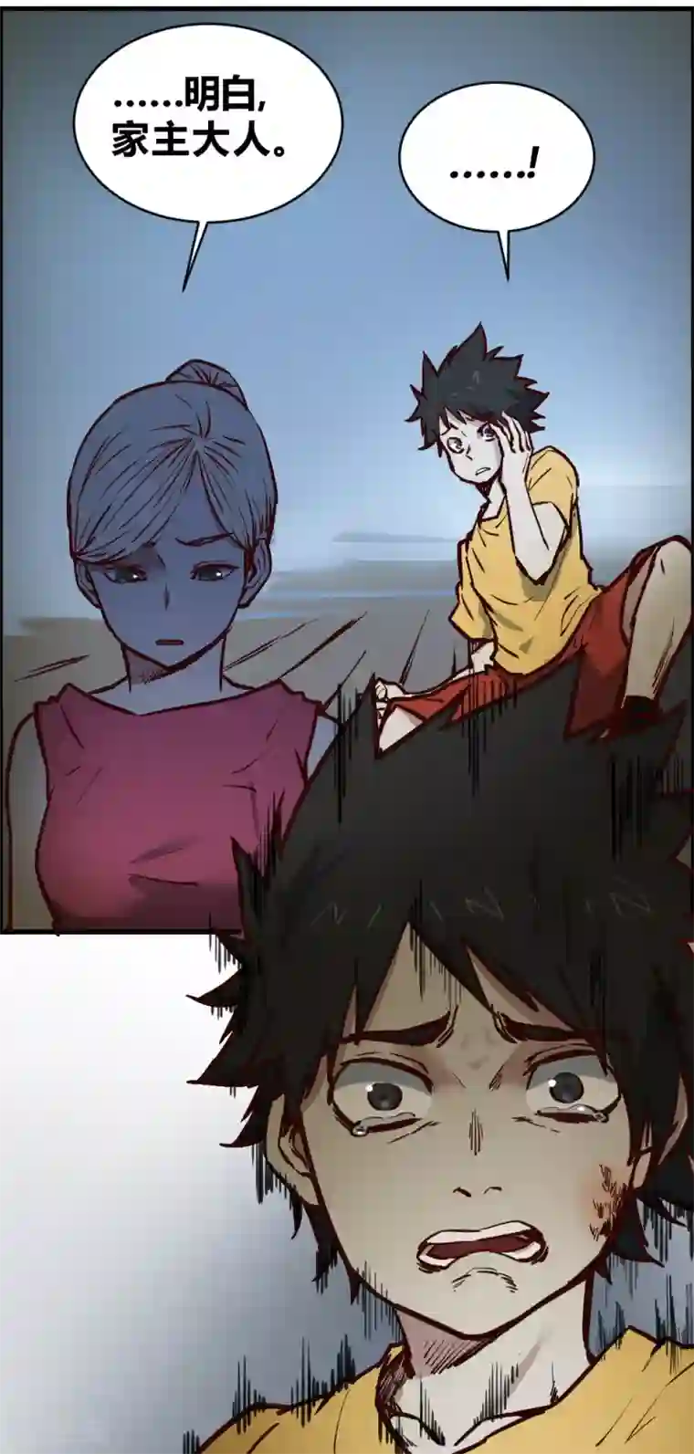 最强妖孽第113话 三昧真火