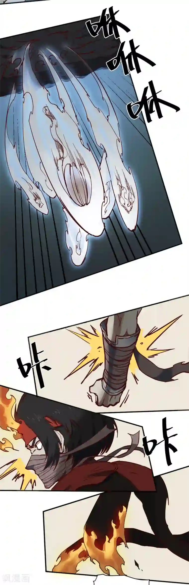 最强妖孽第113话 三昧真火