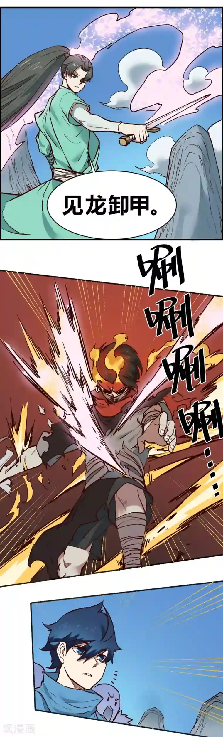 最强妖孽第114话 你中计了