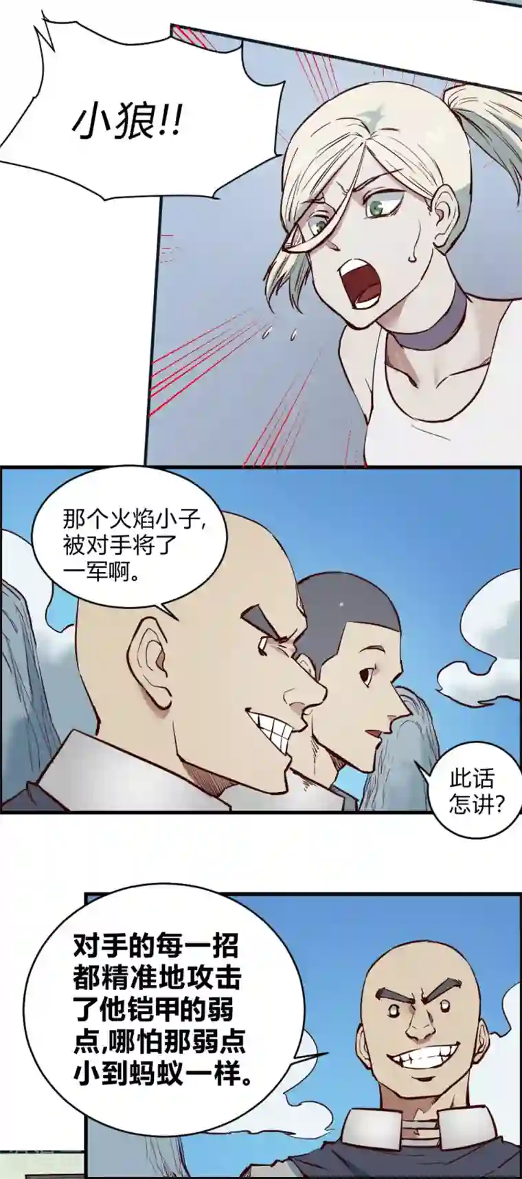 最强妖孽第114话 你中计了