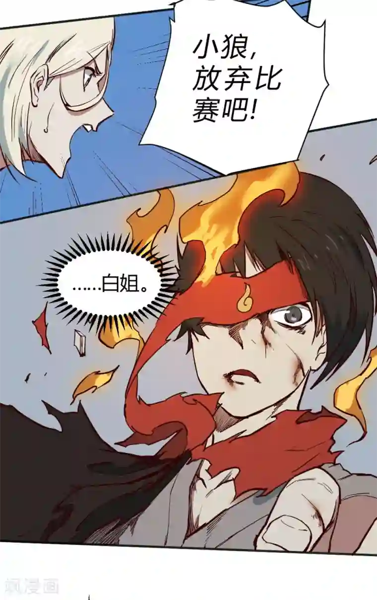 最强妖孽第114话 你中计了