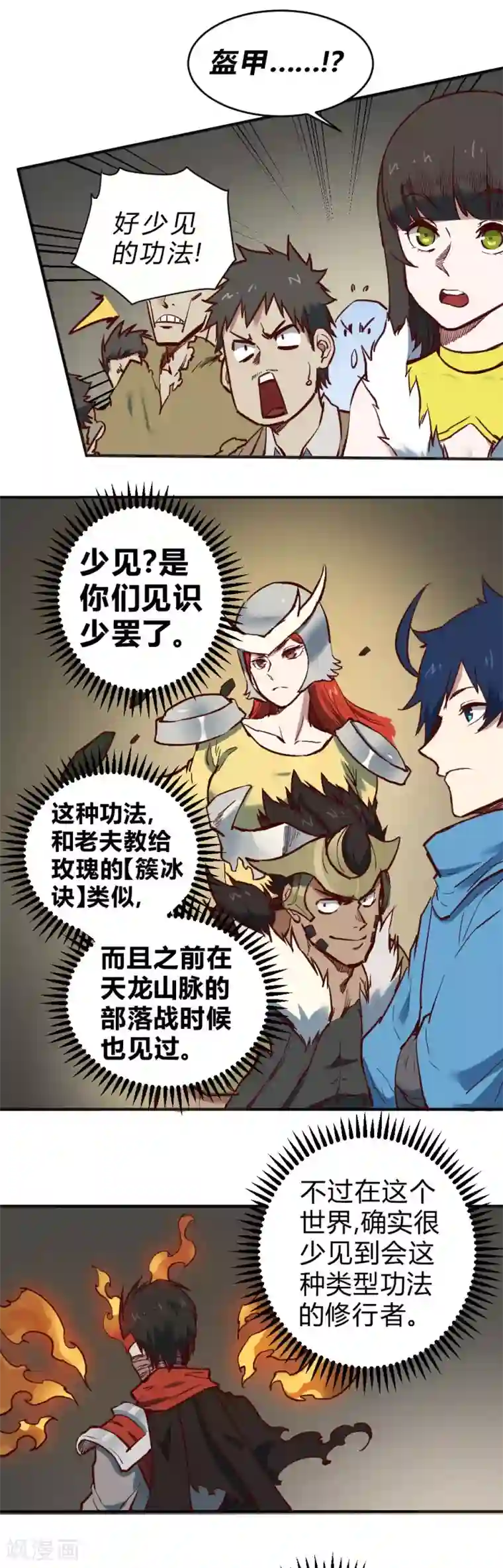 最强妖孽第114话 你中计了