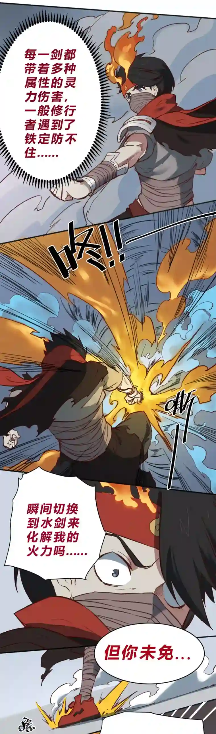 最强妖孽第114话 你中计了