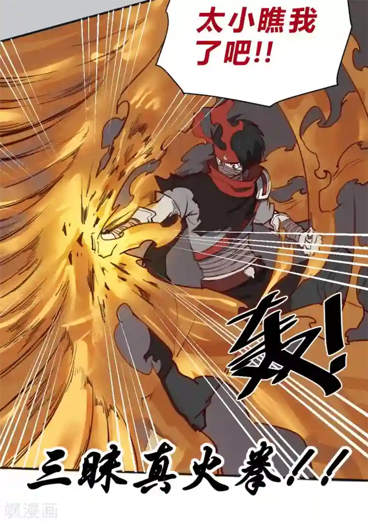 最强妖孽第114话 你中计了