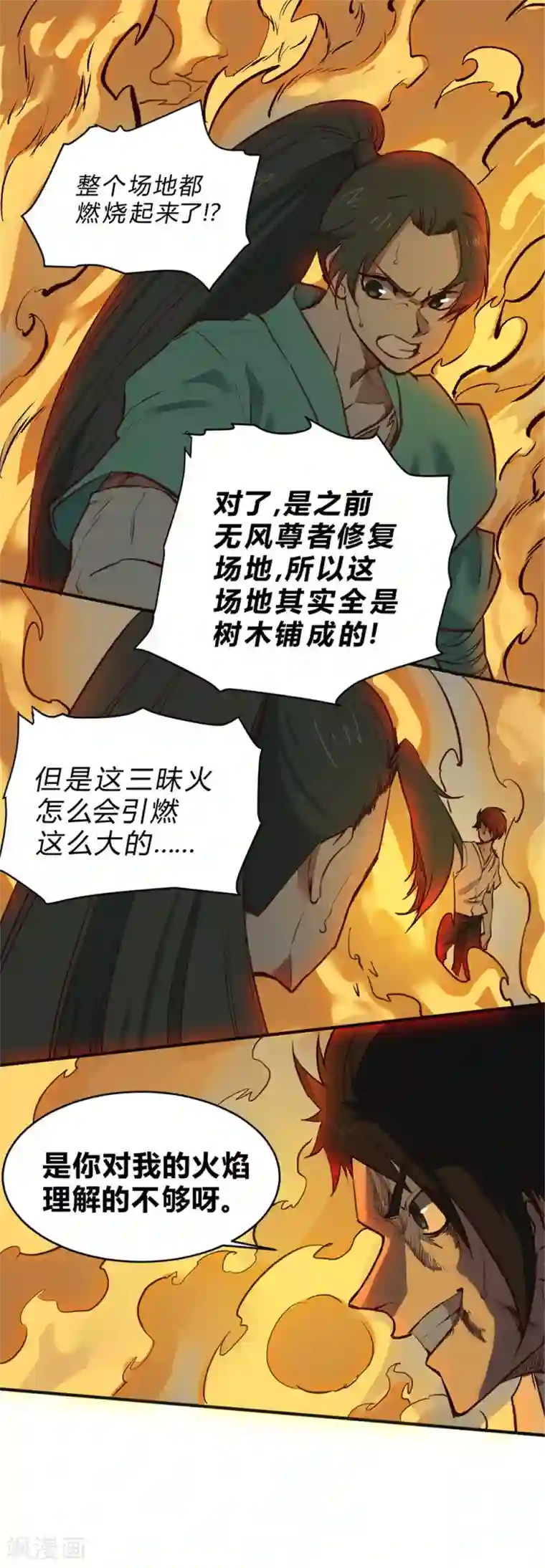 最强妖孽第115话 我赢了！