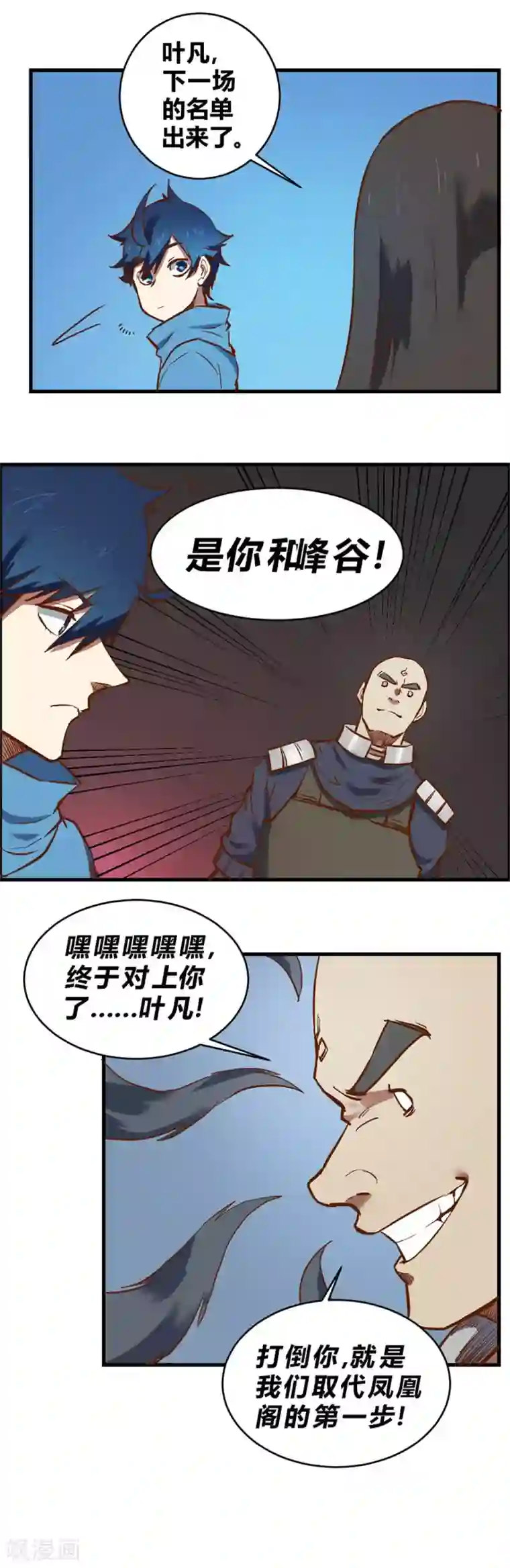 最强妖孽第115话 我赢了！