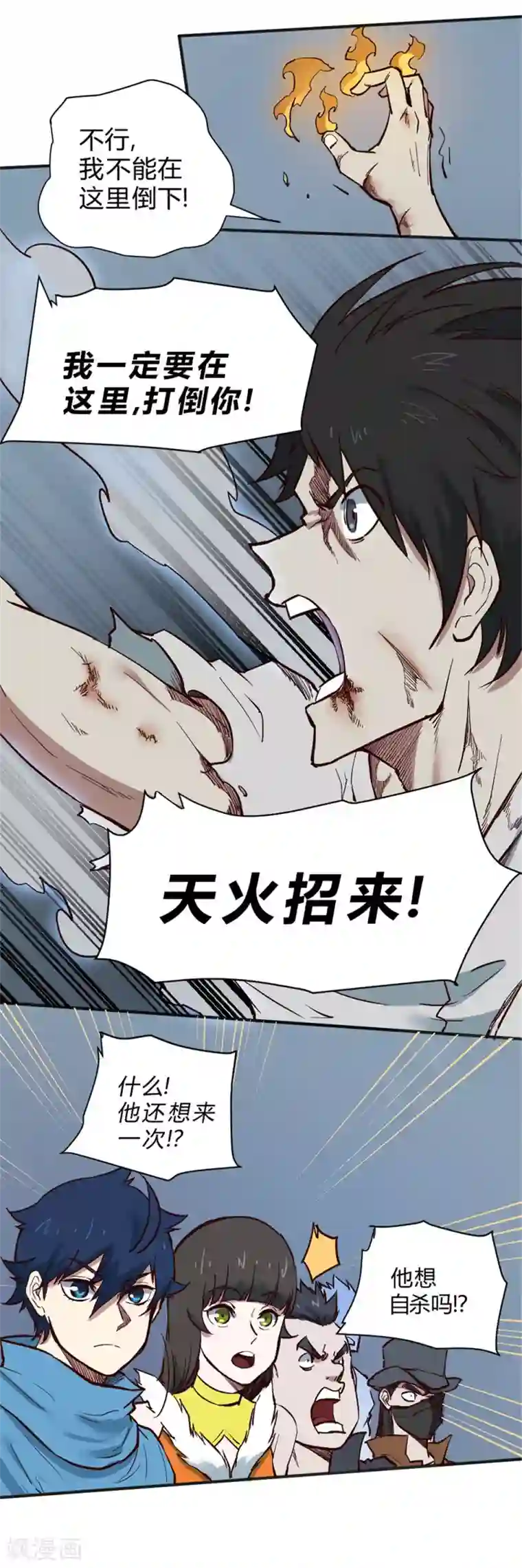 最强妖孽第115话 我赢了！