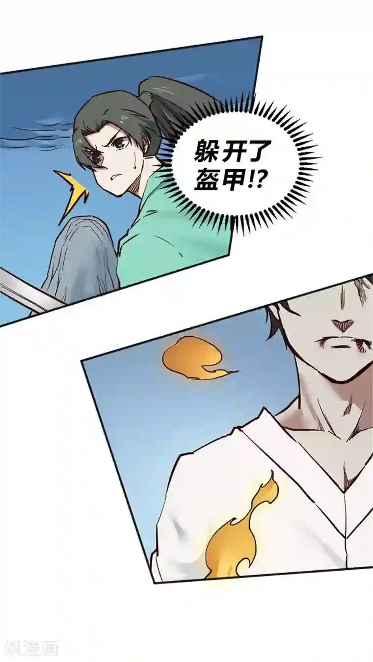 最强妖孽第115话 我赢了！