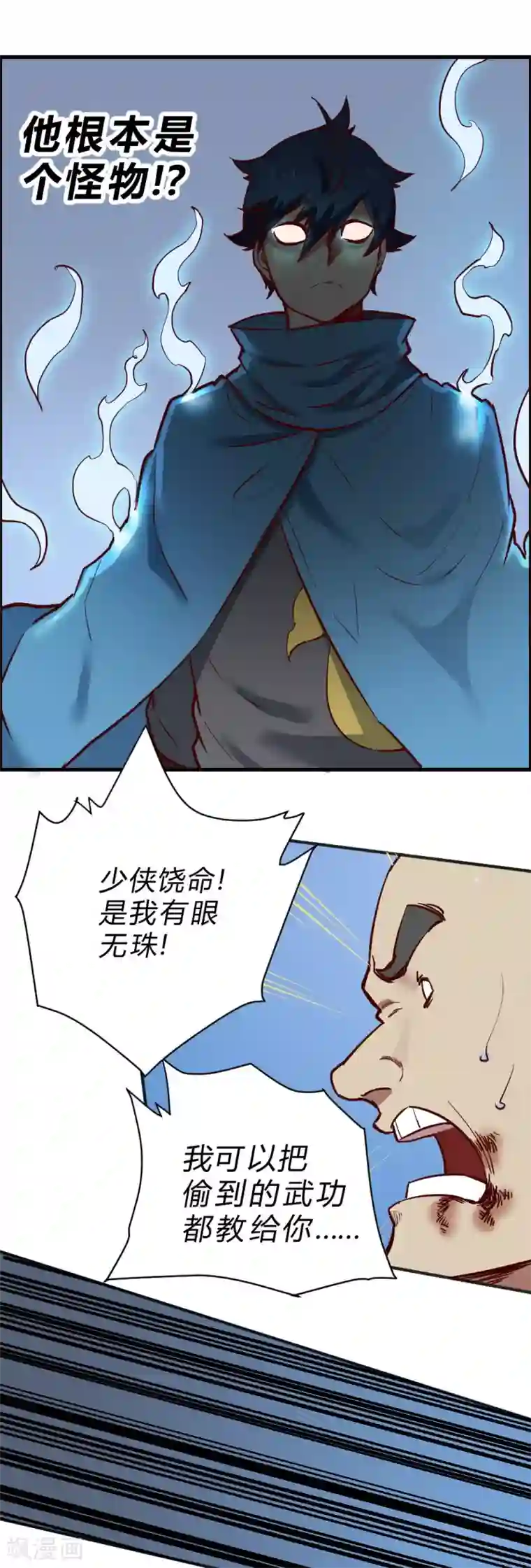 最强妖孽第116话 二招毙命