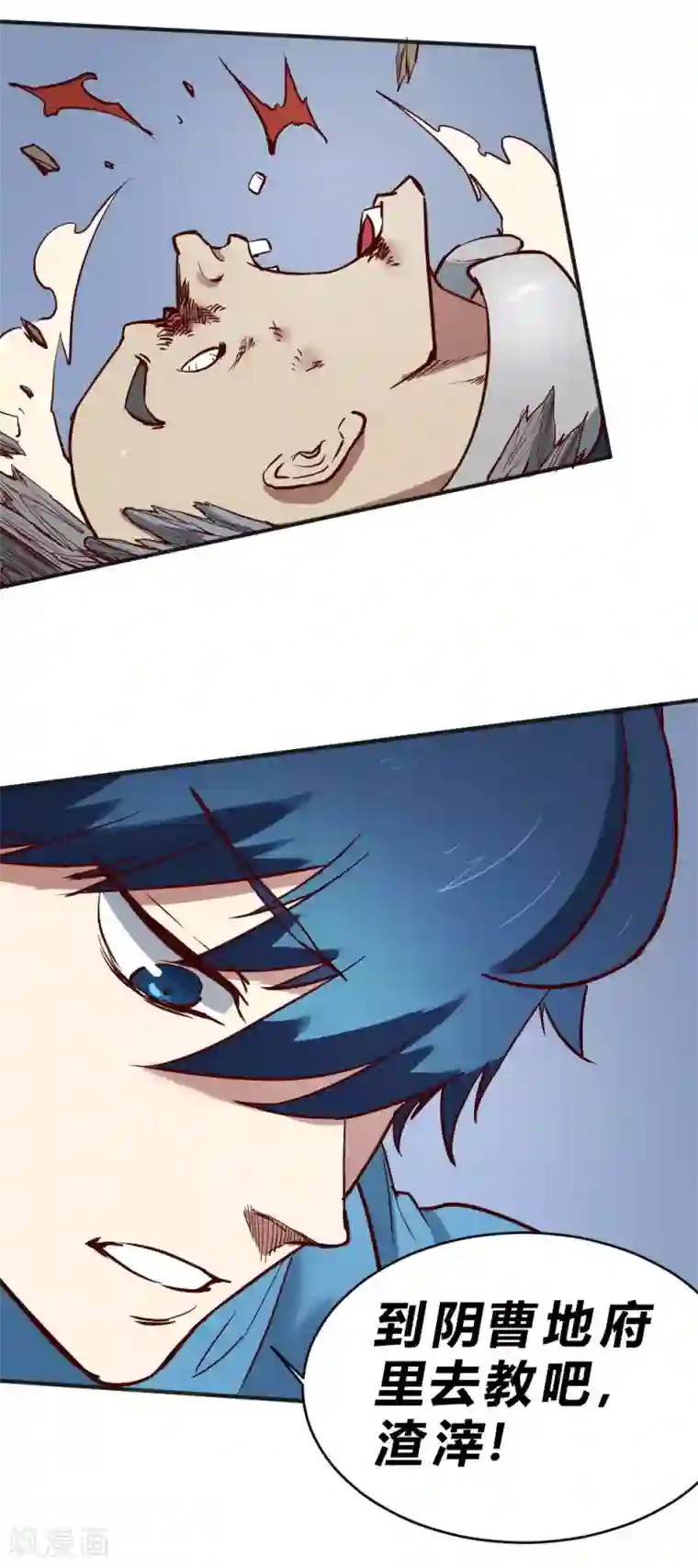 最强妖孽第116话 二招毙命