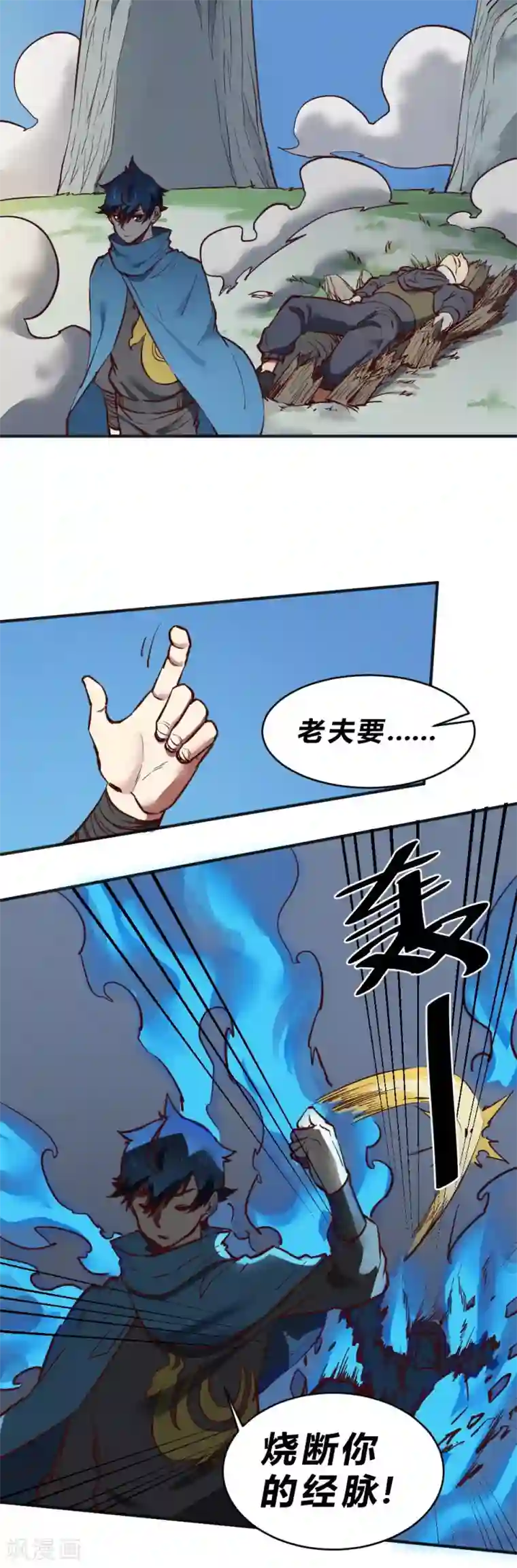 最强妖孽第116话 二招毙命