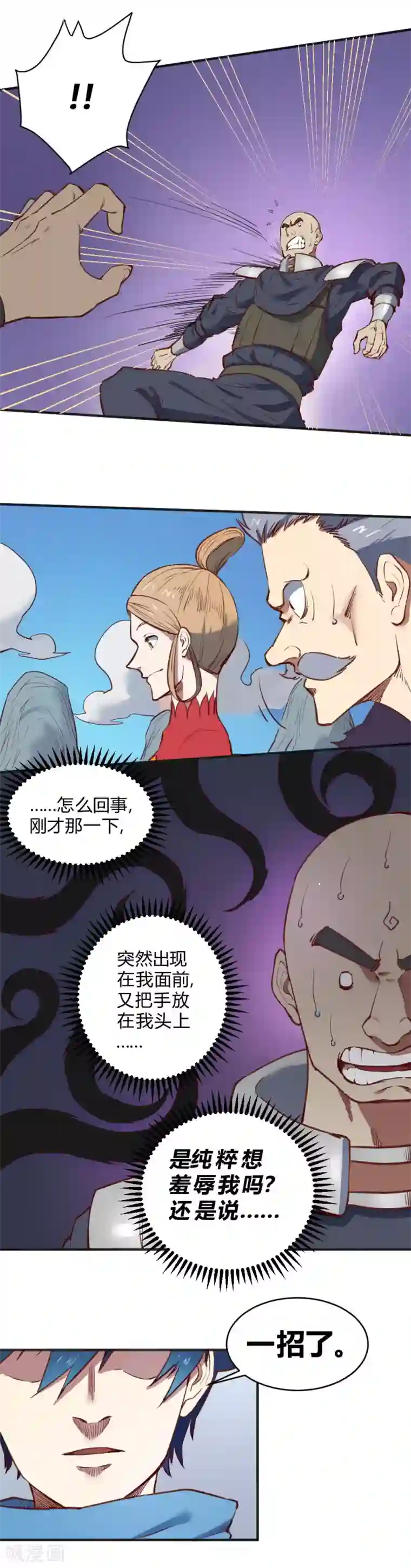 最强妖孽第116话 二招毙命