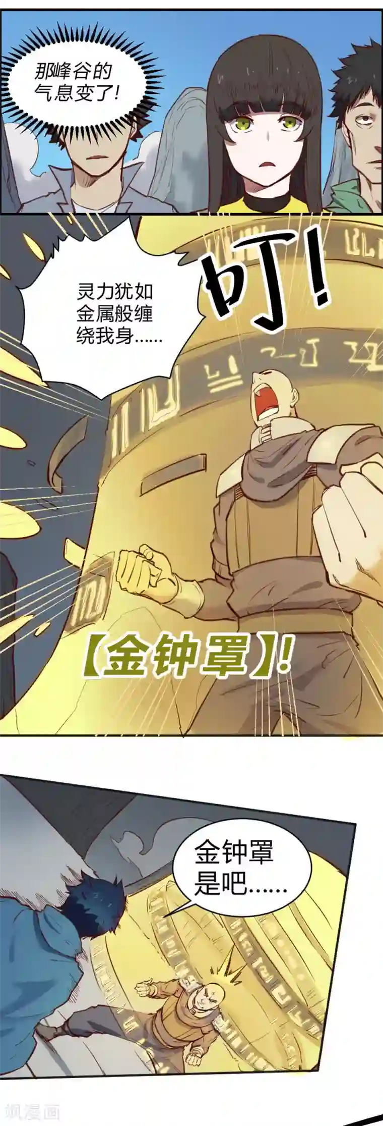 最强妖孽第116话 二招毙命