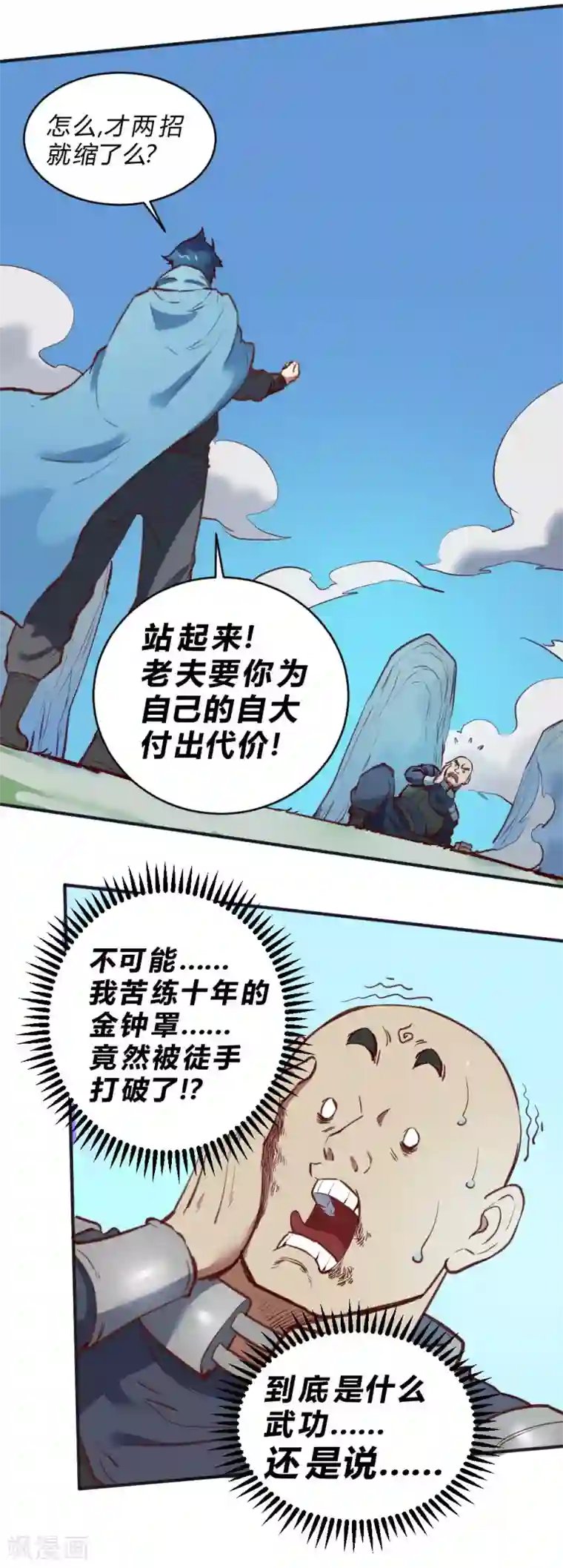 最强妖孽第116话 二招毙命