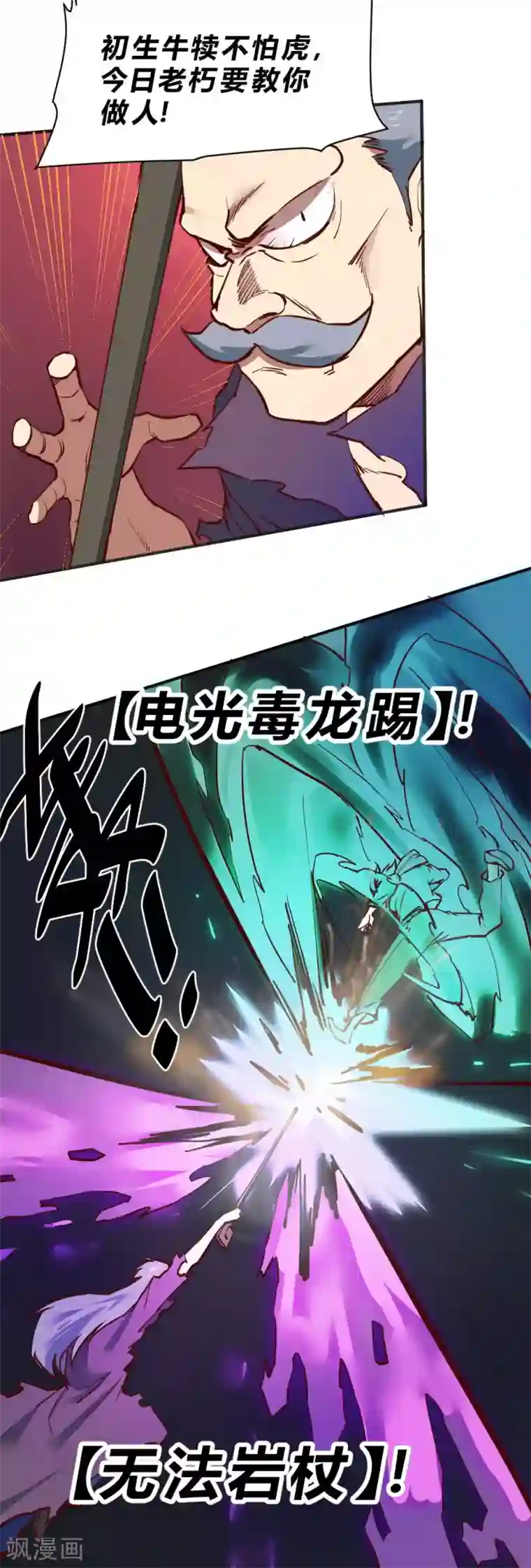 最强妖孽第117话 教你做人