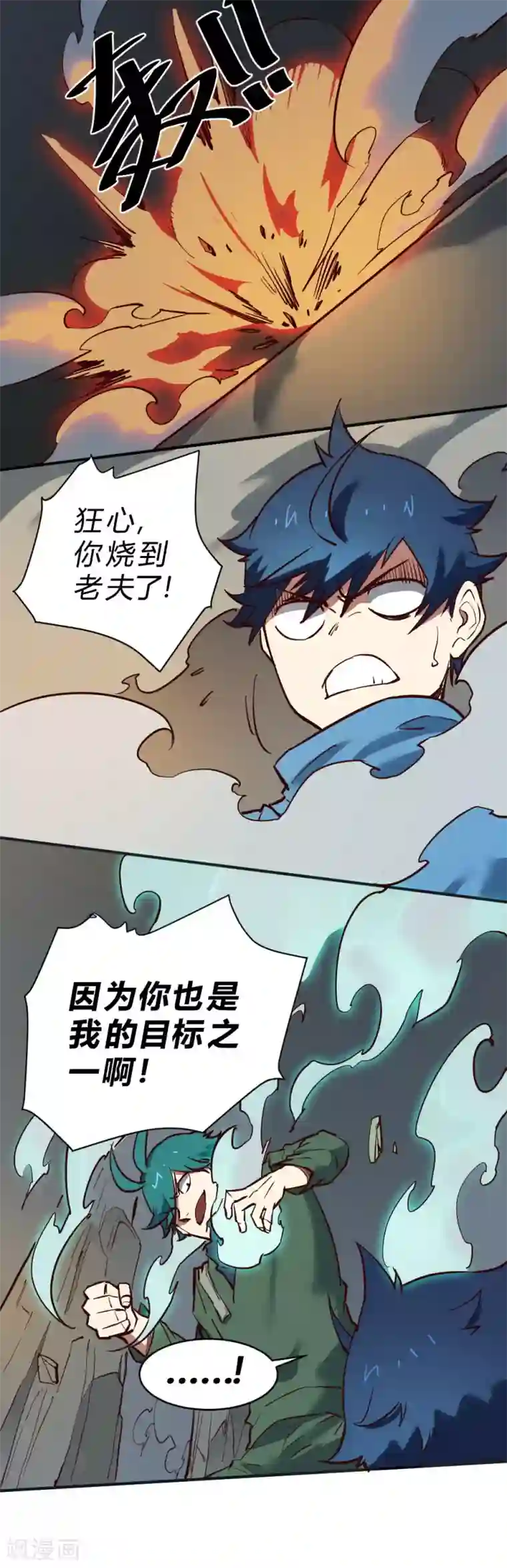 最强妖孽第117话 教你做人