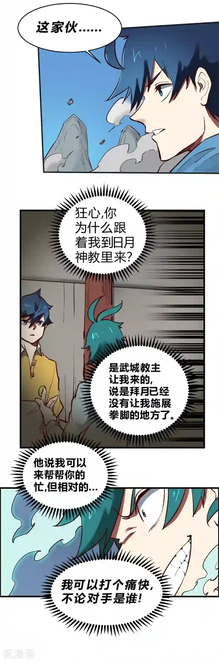 最强妖孽第117话 教你做人