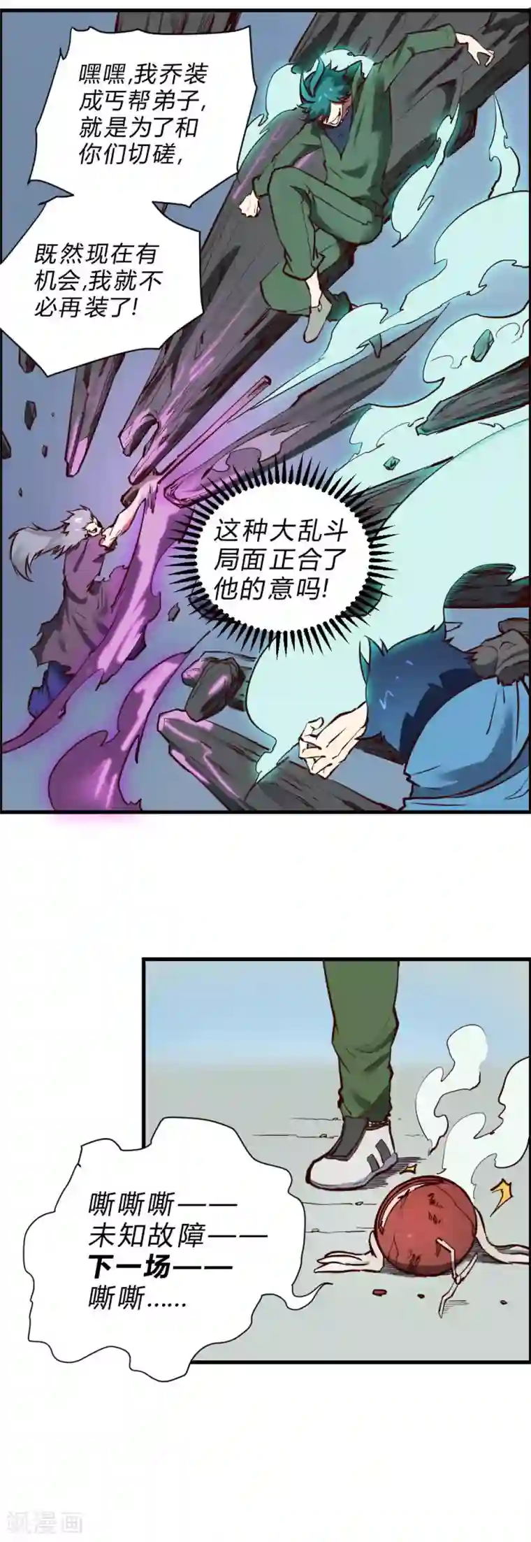 最强妖孽第117话 教你做人