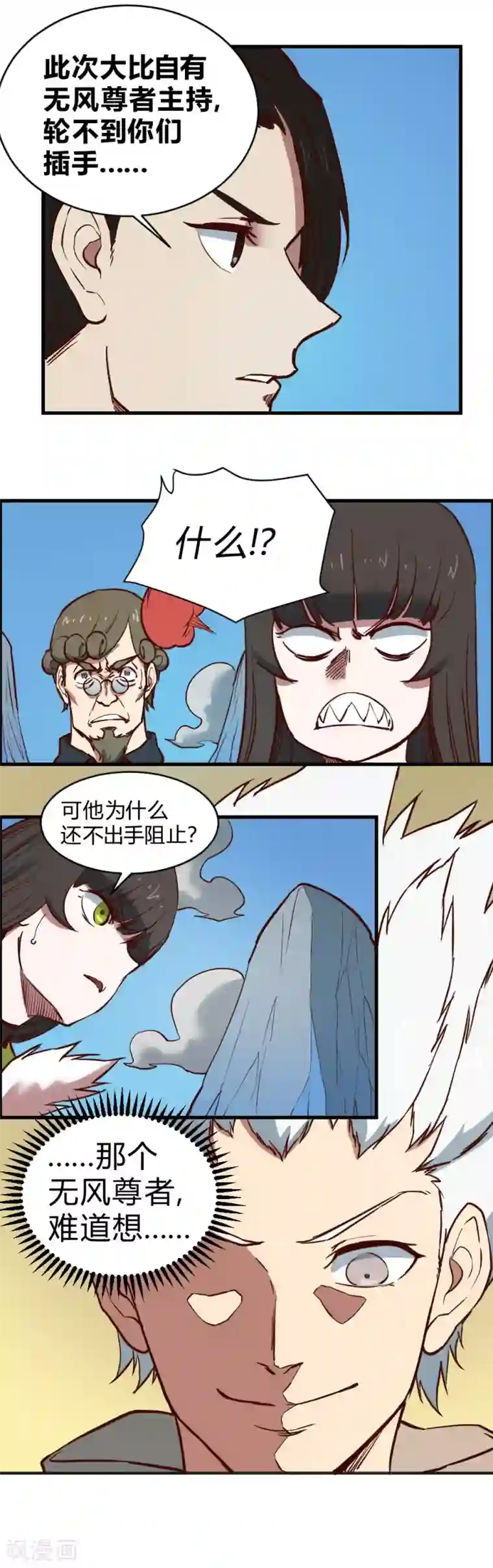 最强妖孽第117话 教你做人