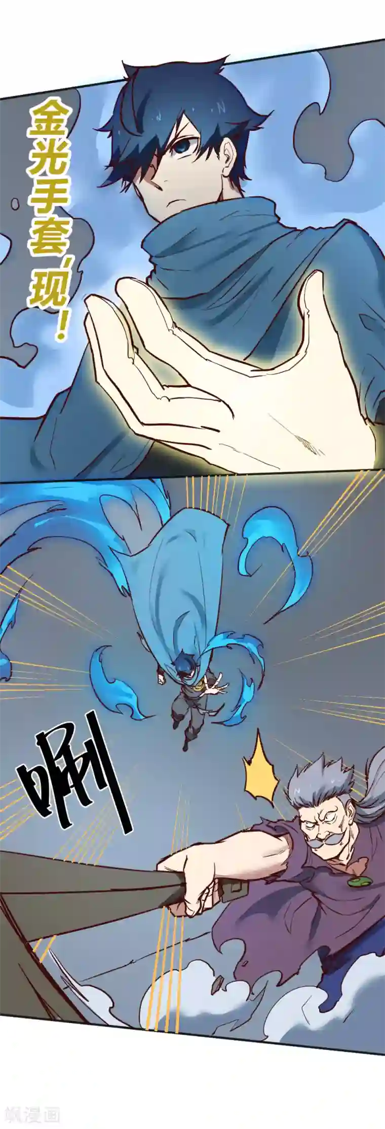 最强妖孽第117话 教你做人