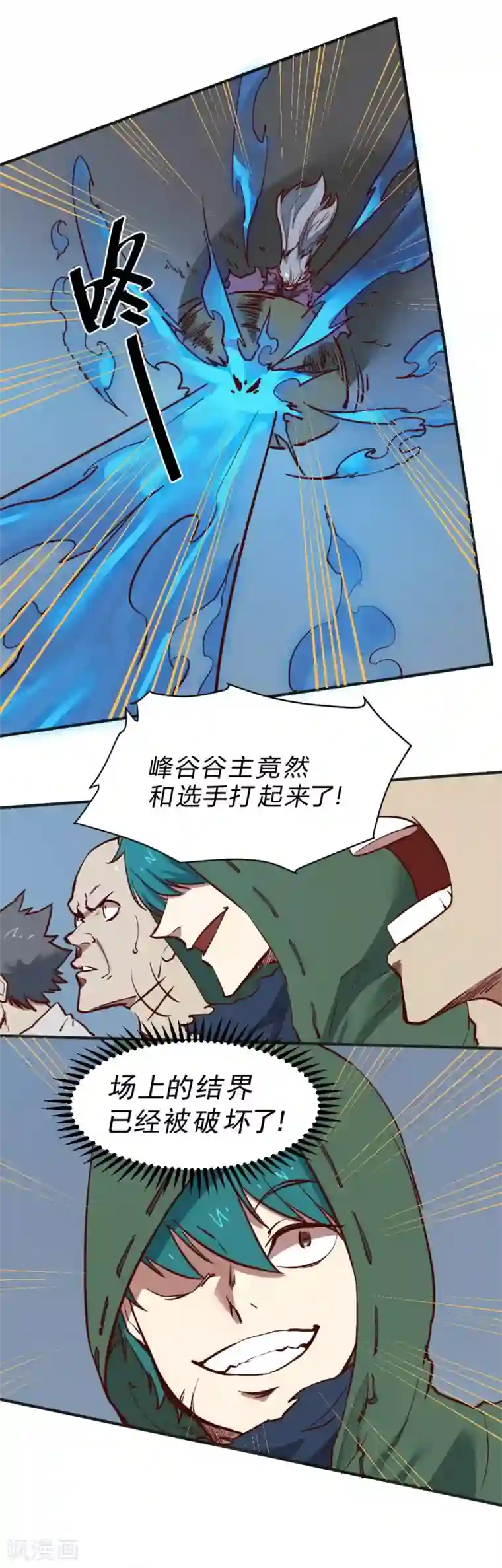 最强妖孽第117话 教你做人