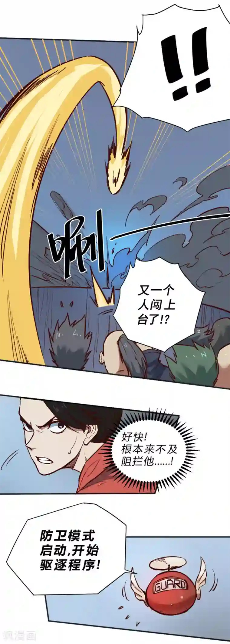 最强妖孽第117话 教你做人