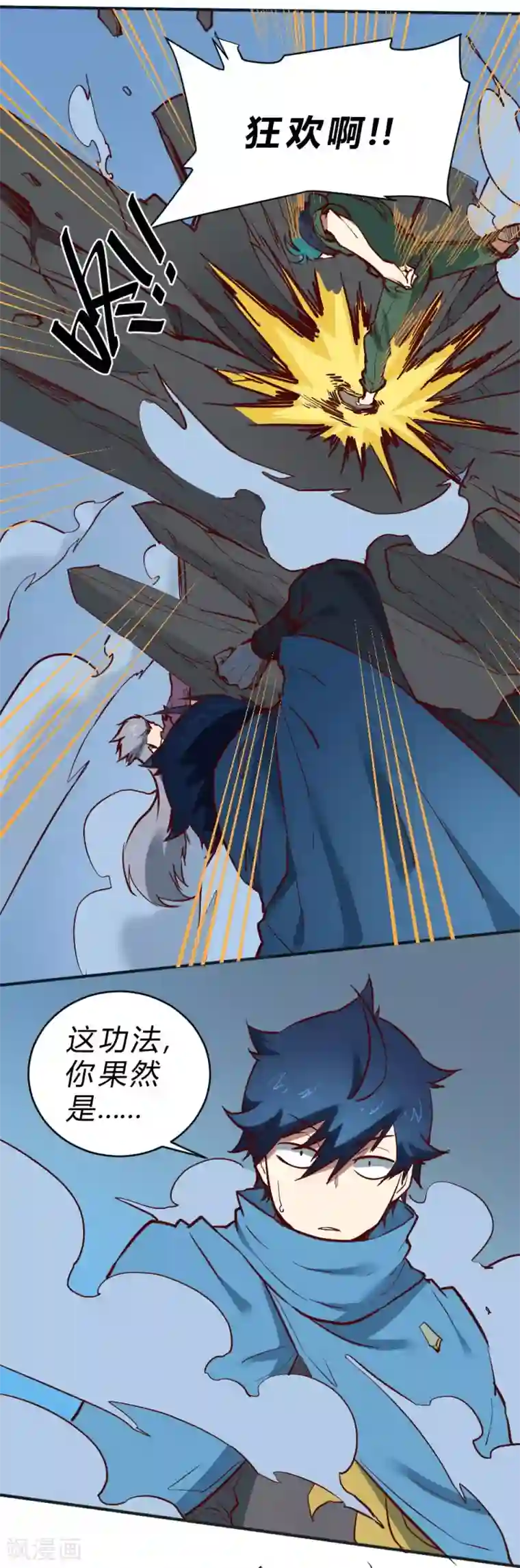 最强妖孽第117话 教你做人