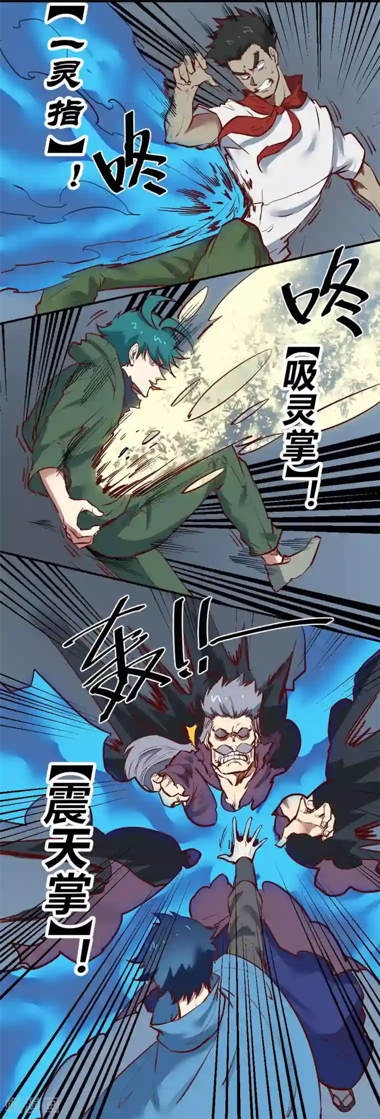 最强妖孽第118话 威震四方