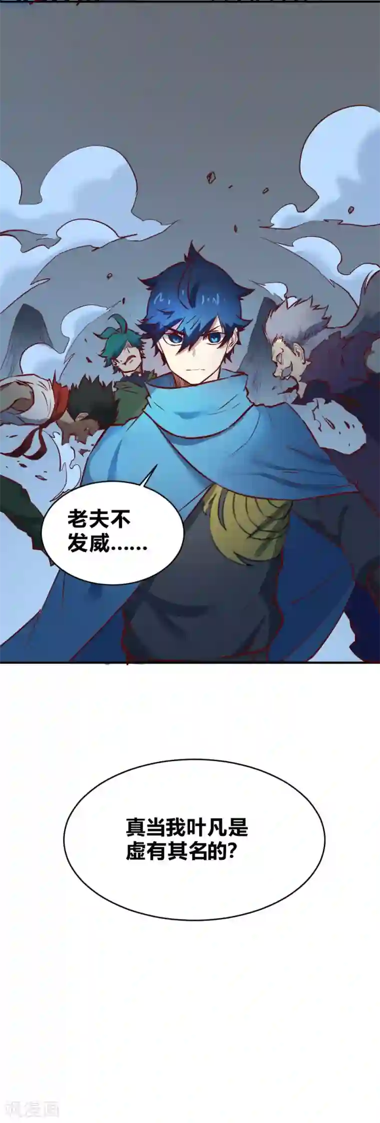 最强妖孽第118话 威震四方