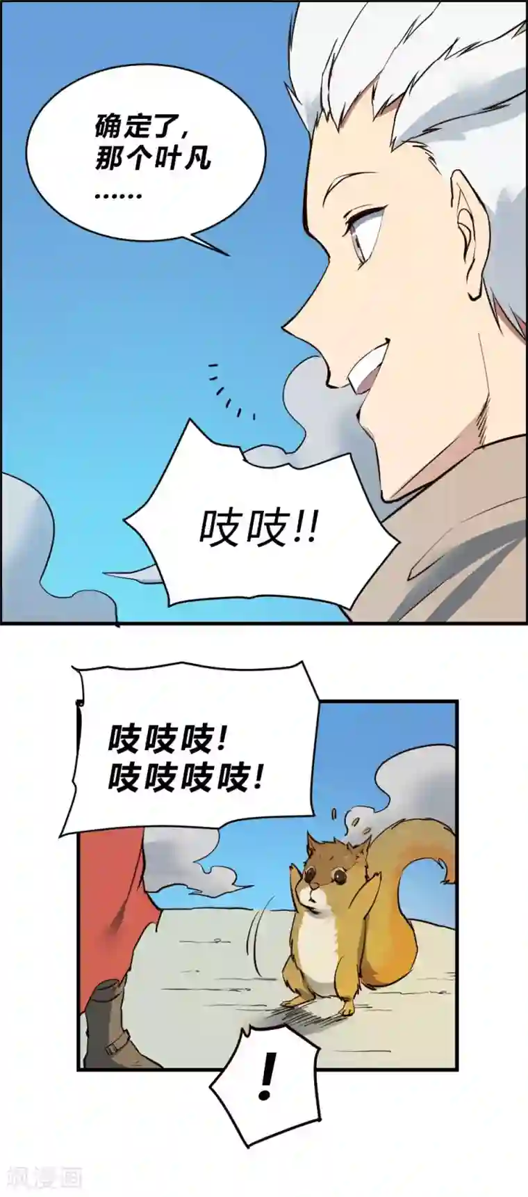 最强妖孽第118话 威震四方