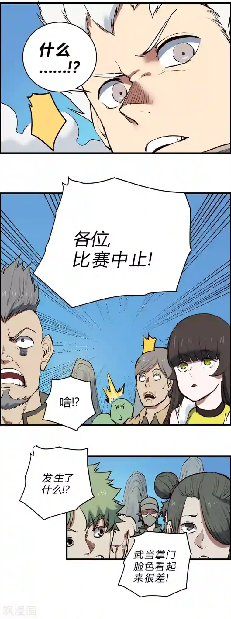 最强妖孽第118话 威震四方