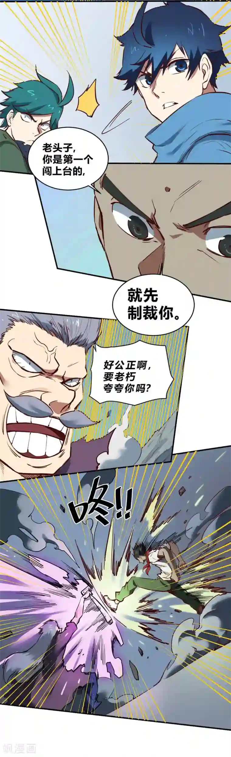 最强妖孽第118话 威震四方