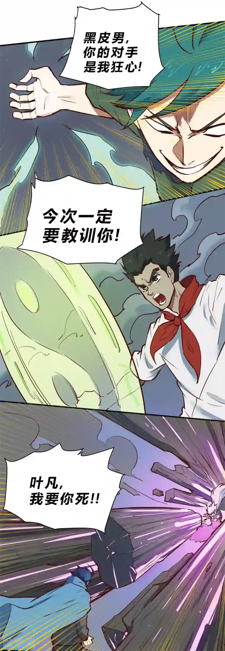 最强妖孽第118话 威震四方