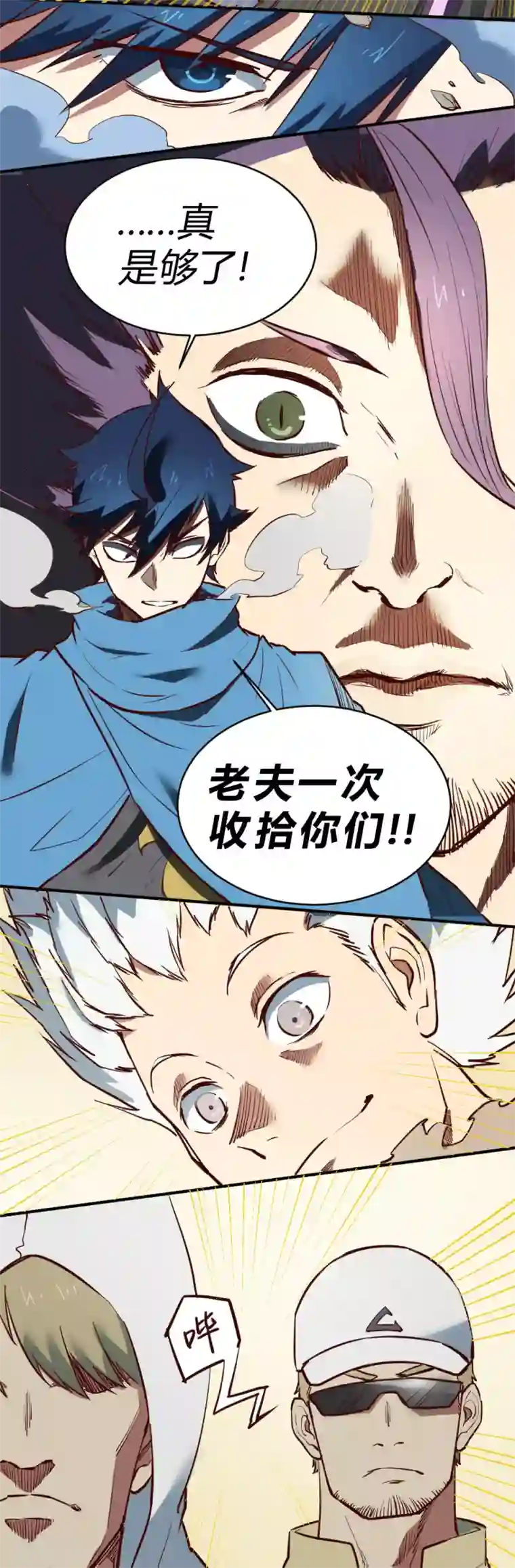 最强妖孽第118话 威震四方