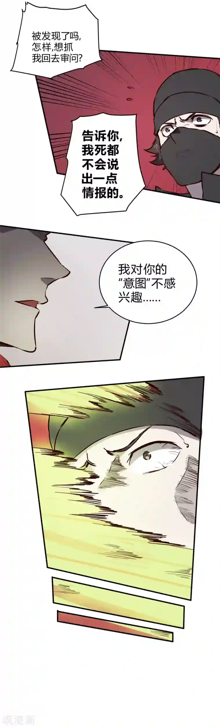 最强妖孽第119话 你被制裁