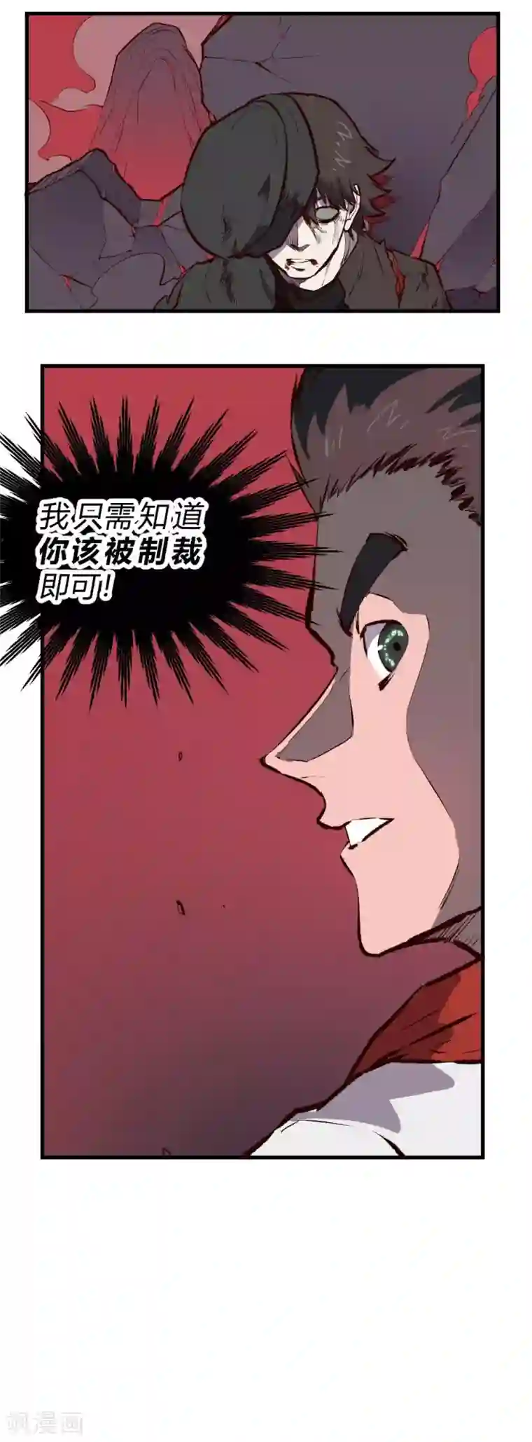 最强妖孽第119话 你被制裁