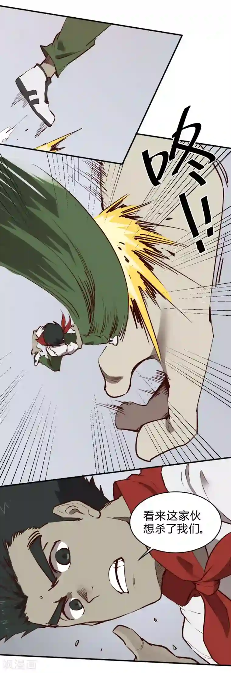 最强妖孽第119话 你被制裁