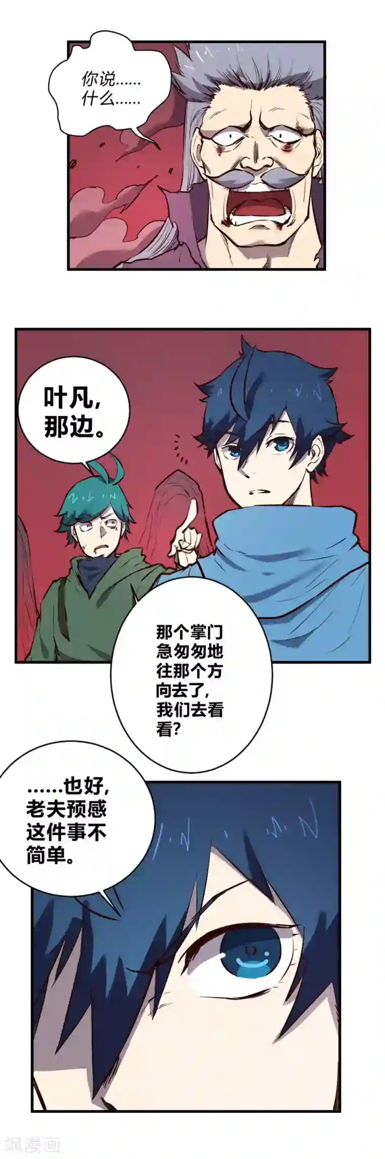 最强妖孽第119话 你被制裁