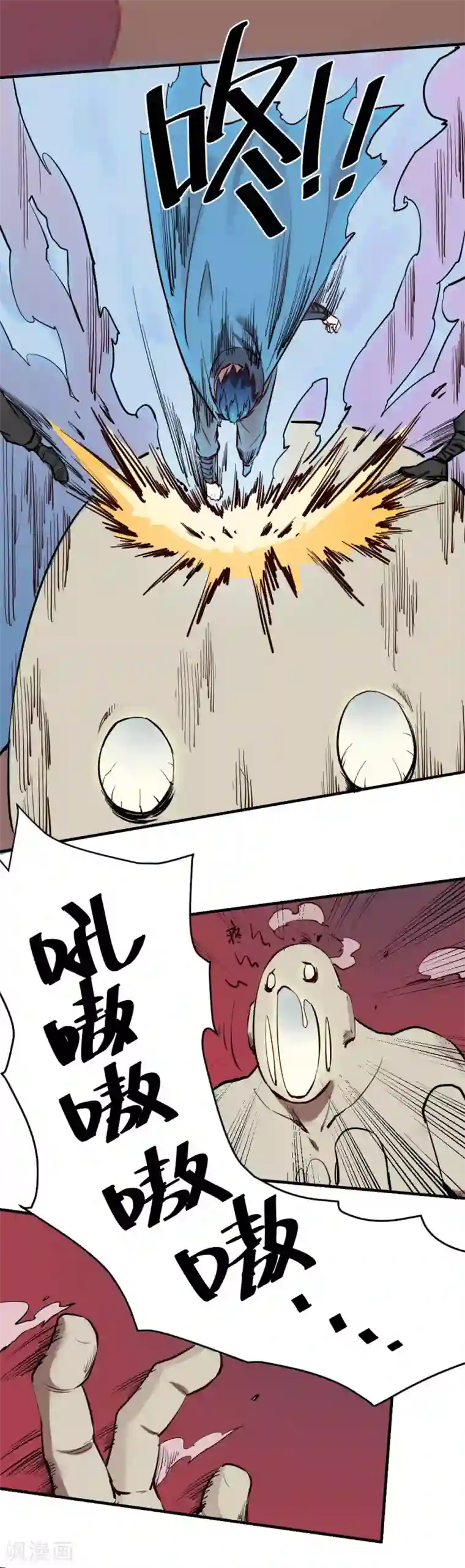 最强妖孽第120话 偷秘籍