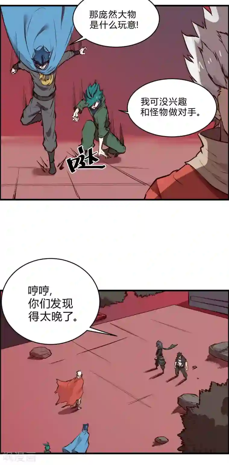 最强妖孽第120话 偷秘籍