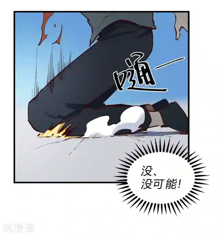 最强妖孽第120话 偷秘籍