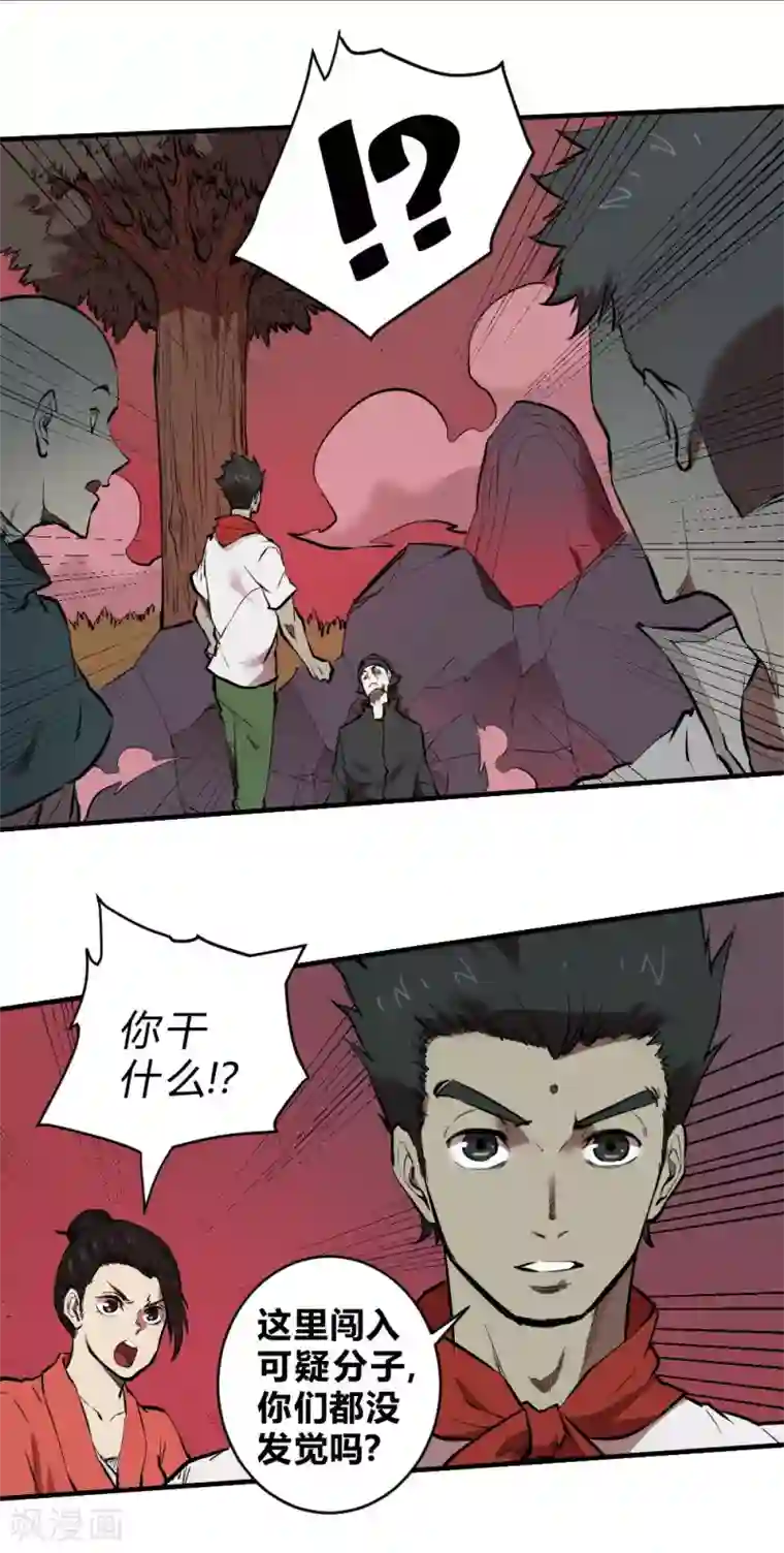 最强妖孽第120话 偷秘籍